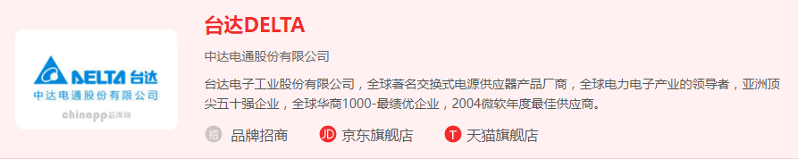 臺達(dá).jpg 臺達(dá).jpg