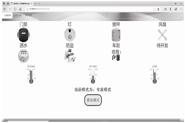 樓宇智能化系統(tǒng)客戶端模塊分哪三大模式？