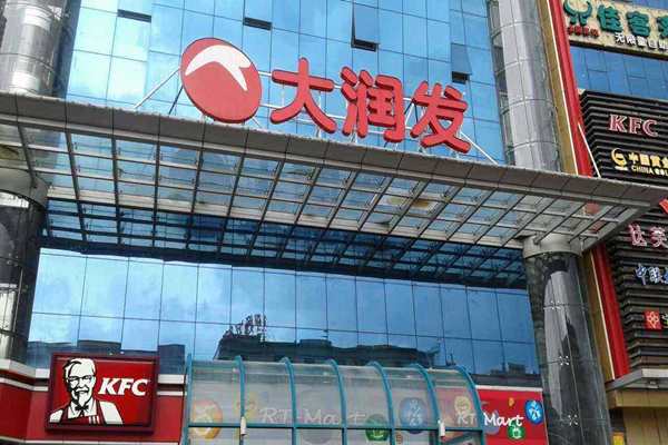 西安大潤發(fā)樓宇自控項(xiàng)目(圖1)