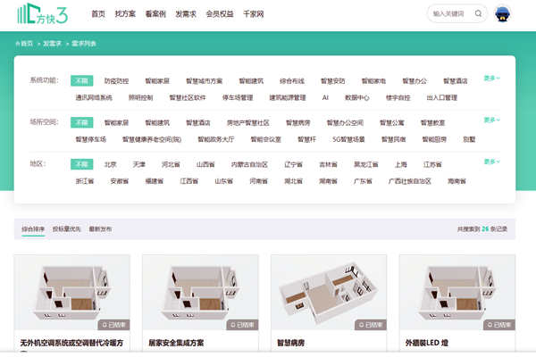 樓宇自控系統(tǒng)項(xiàng)目信息發(fā)布，方快3“發(fā)需求”快速搞定！(圖1)